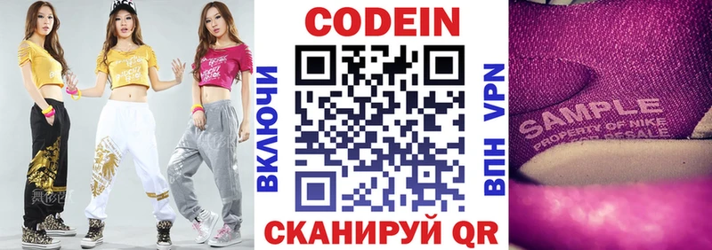 Купить где  Химки  Кодеиновый сироп Lean Purple Drank 
