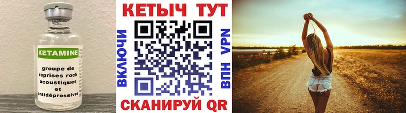 КЕТАМИН VHQ  Купить где  Химки 