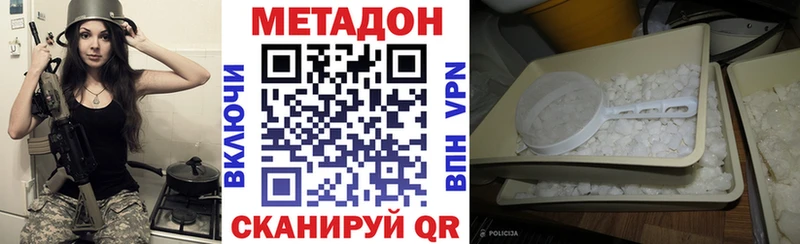 Метадон VHQ Химки
